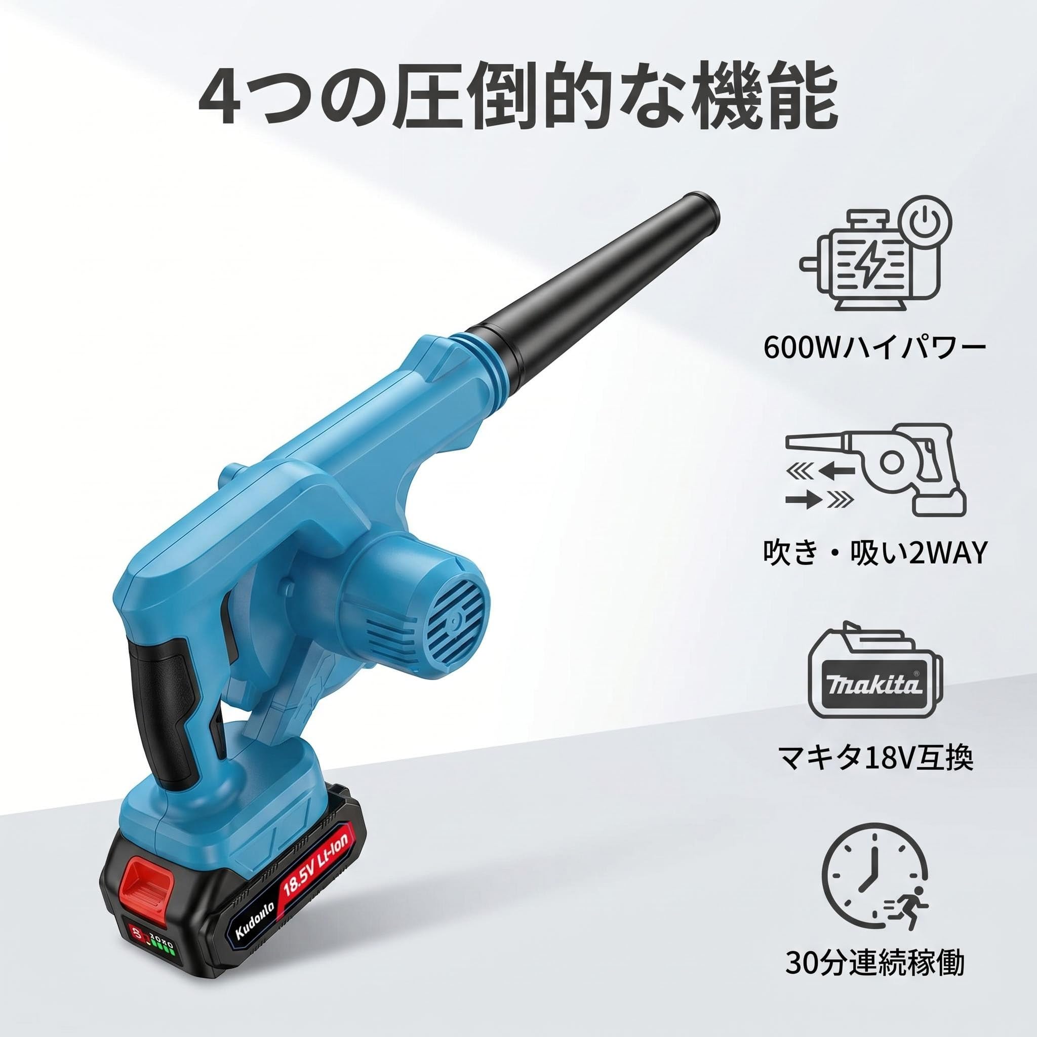 Amazon.co.jp: ブロワー マキタバッテリー共通 1台2役 充電式ブロワ